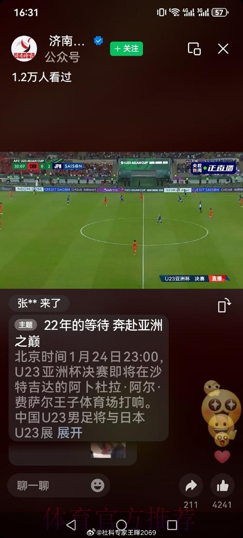 2026世界杯直播入口官方
