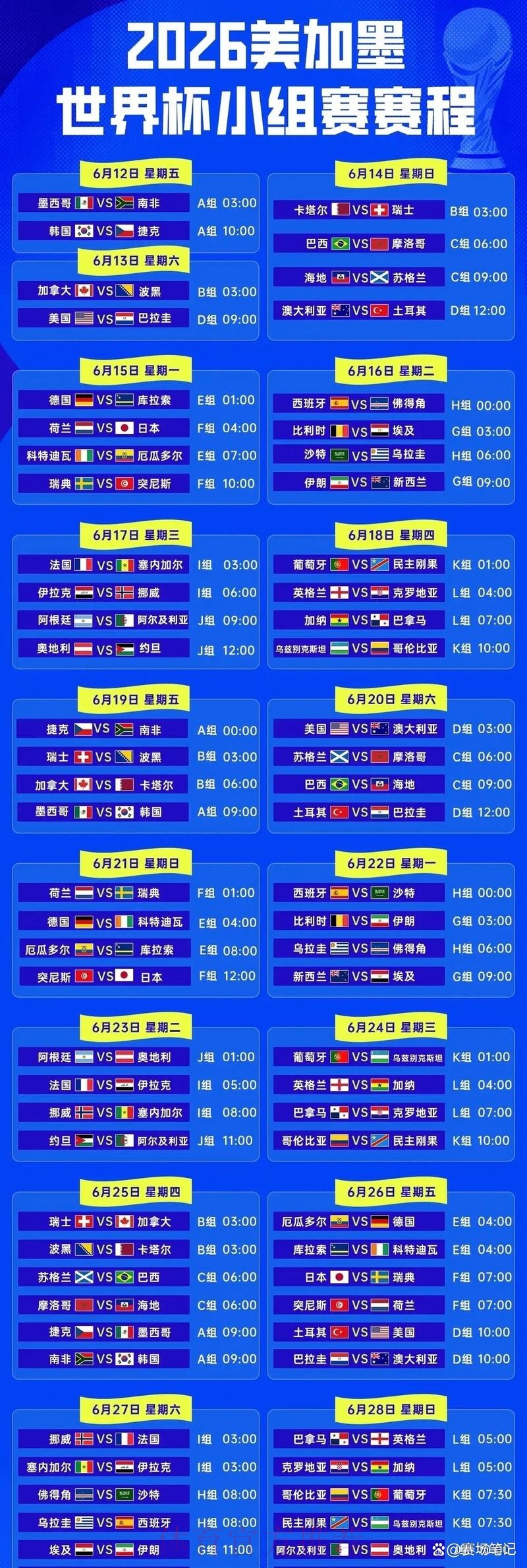 在线观看2026世界杯直播完整赛事